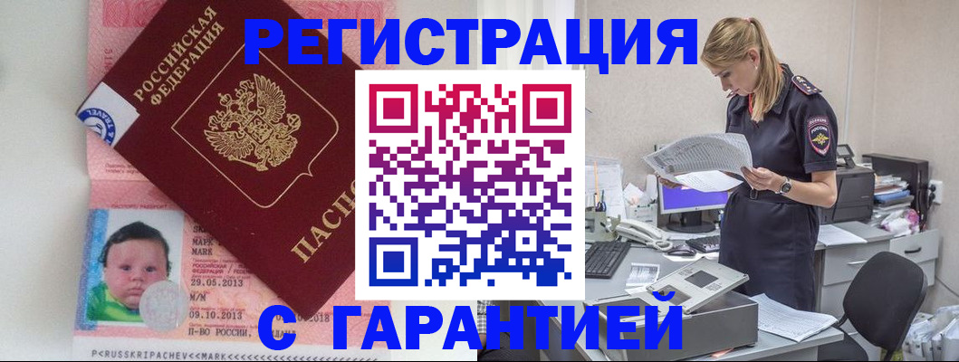 прописка регистрация в Красноуральске