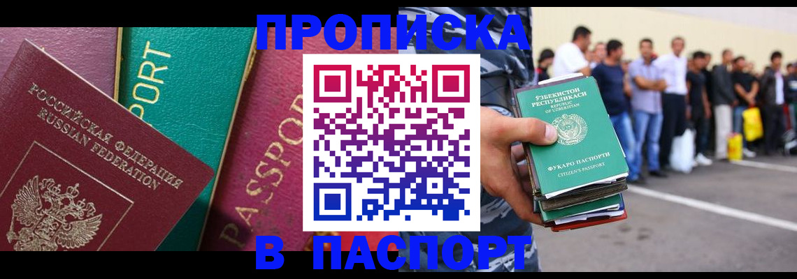 прописка гарантия в Красноуральске
