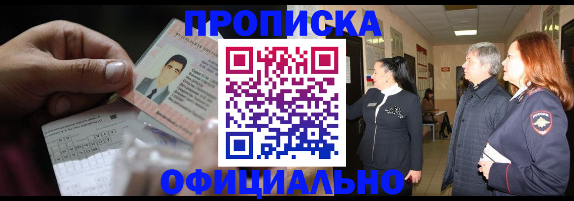прописка паспорт в Красноуральске