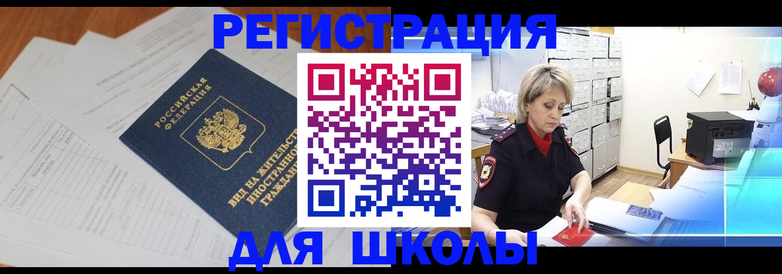 прописка для военкомата в Красноуральске